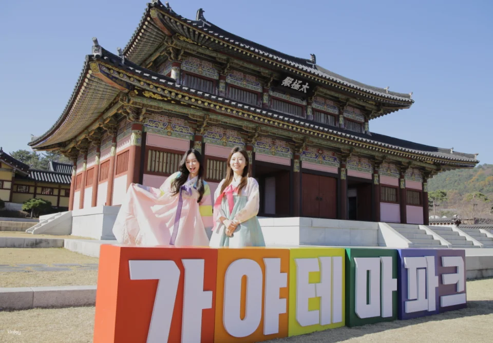 Admission Ticket | Gimhae Gayatema Park Admission Ticket + Painters | Korea