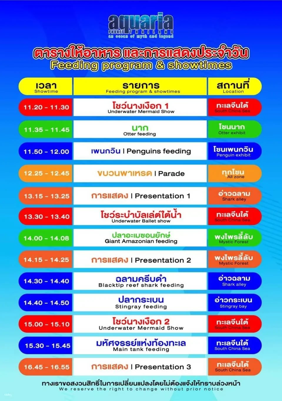 Aquaria Phuket Ticket | Thailand