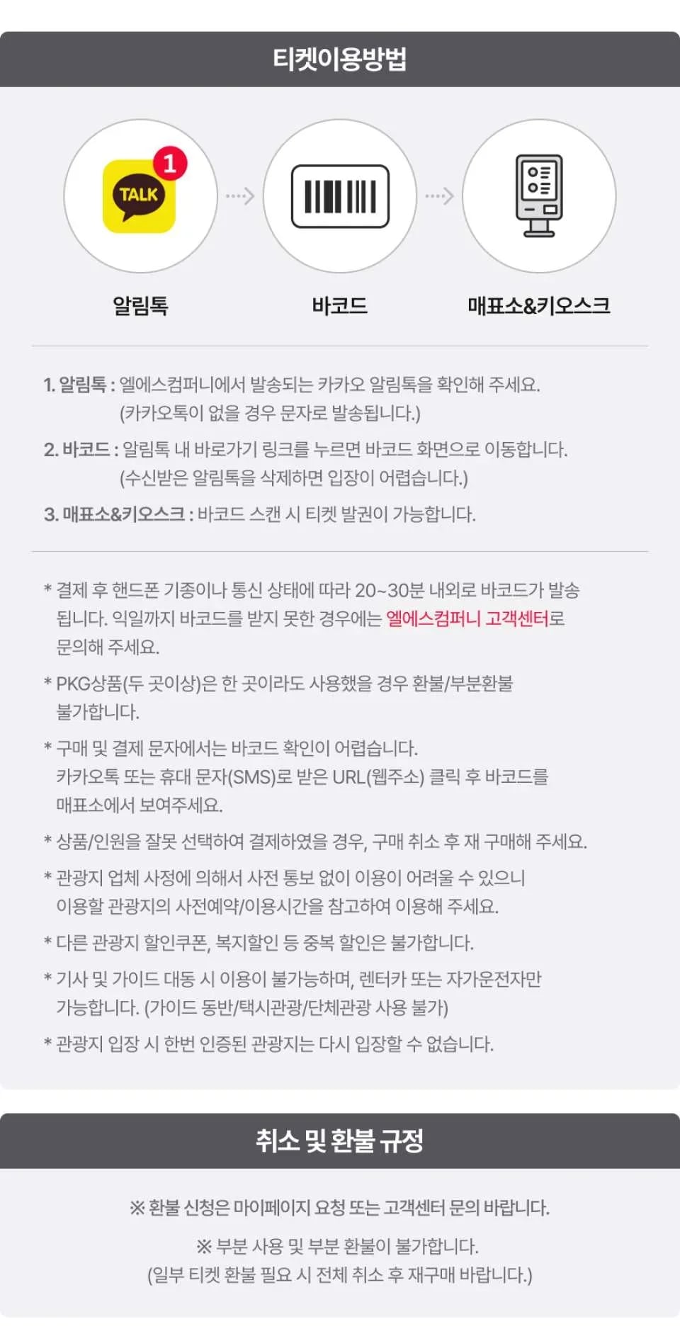 Jeju Circus World: Art Circus - Admission Ticket | South Korea
