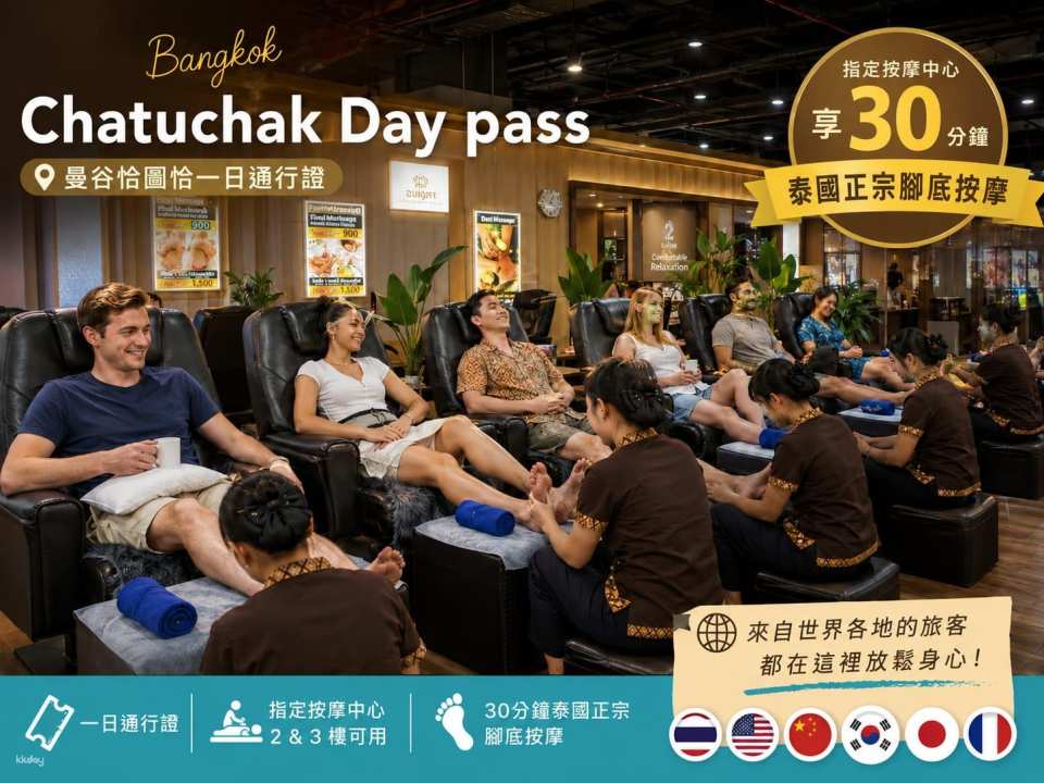 [Bangkok Chatuchak Summer Retreat Essential] Mixt Chatuchak One-Day Pass | Enjoy Air Conditioning Next to JJ Market | Thai Massage Experience + Food Voucher + Must-Buy Thai Aromatherapy Souvenir