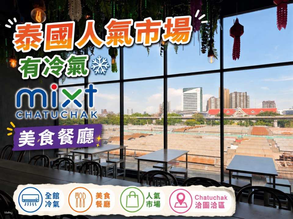 [Bangkok Chatuchak Summer Retreat Essential] Mixt Chatuchak One-Day Pass | Enjoy Air Conditioning Next to JJ Market | Thai Massage Experience + Food Voucher + Must-Buy Thai Aromatherapy Souvenir