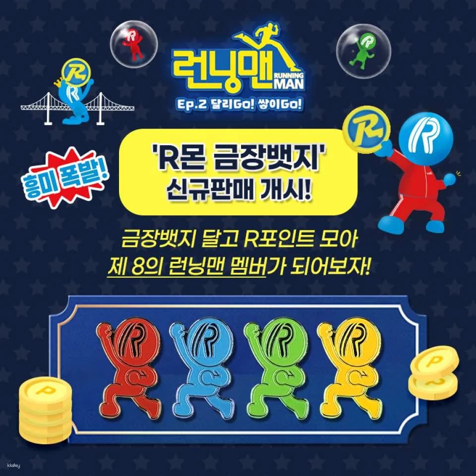 Busan | Running Man Experience & Dynamic Maze Admission Ticket