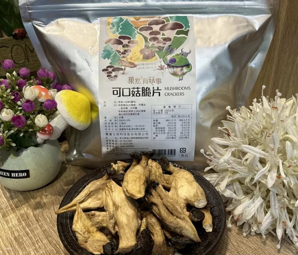 Changhua Magic Mushroom Tribe Leisure Farm Package
