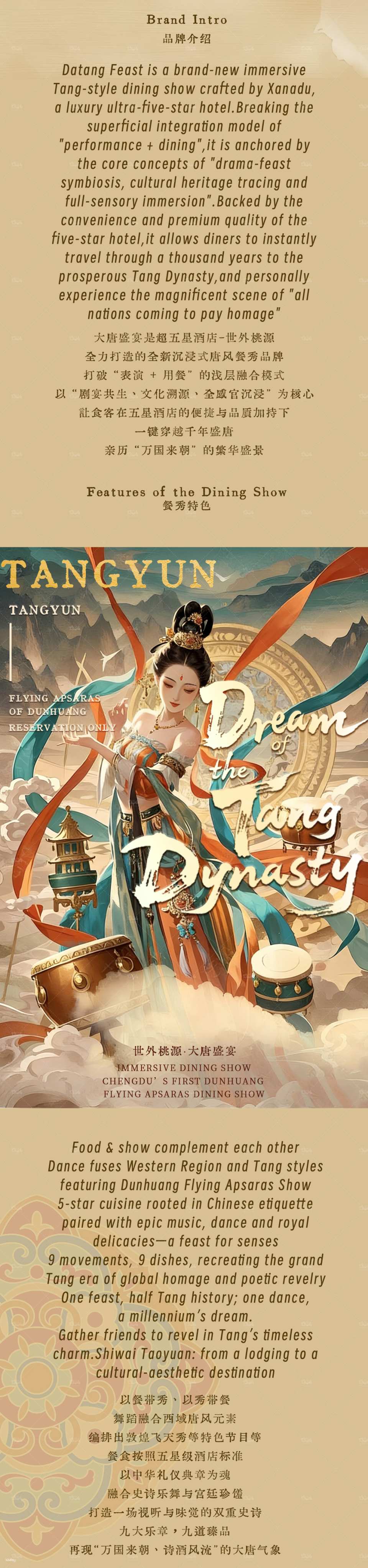 Chengdu Grand Tang Dynasty Feast Immersive Day (Dunhuang Flying Apsaras Performance + Imperial Delicacies Tasting + Hanfu Experience + Western Regions Whirlwind Dance Interaction + Travel Back to the Tang Dynasty Palace)