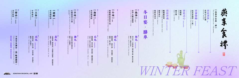 China | Beijing Palace Banquet (Traditional Chinese performance, imperial audio-visual feast, palace banquet, exquisite dishes)