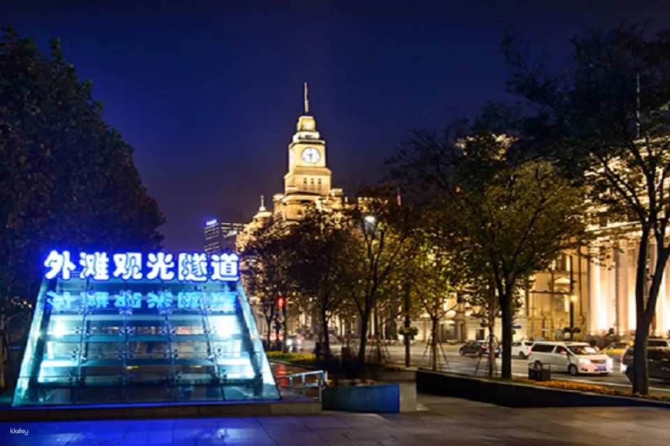 【China】Shanghai Bund Sightseeing Tunnel Ticket