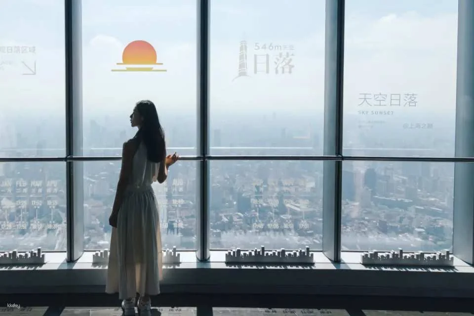 [China] Shanghai Tower 118th Floor Shanghai Top Observation Hall Ticket