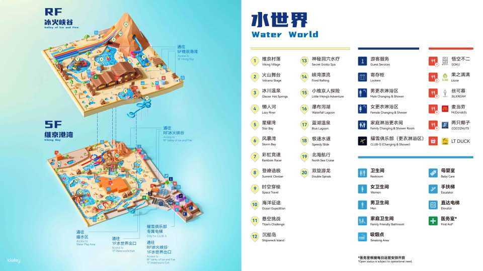 【China】Shanghai Yaoxue Ice and Snow World Tickets｜Snow Entertainment Tickets/Ski Tickets