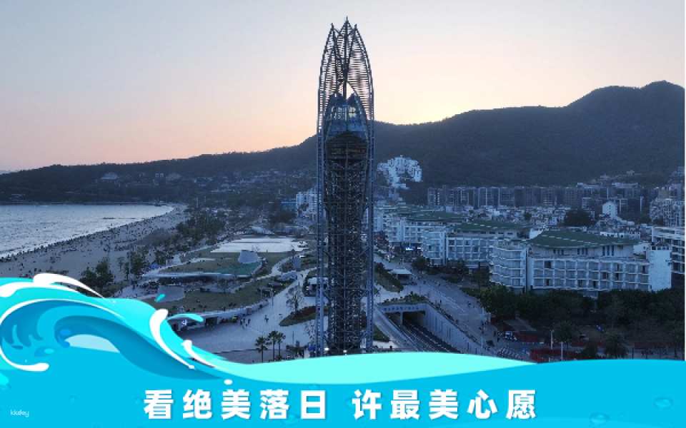 【China】 Shenzhen Dameisha Wishing Tower Deep Sea Fantasy Tickets | Observation Tower | Family-friendly Place