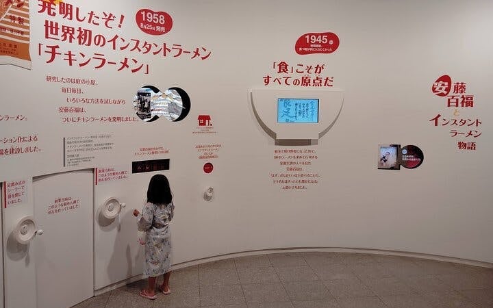 Cup Noodles Museum Osaka Guided Tour with Cup Noodle Creation Experience Tickets Image 5