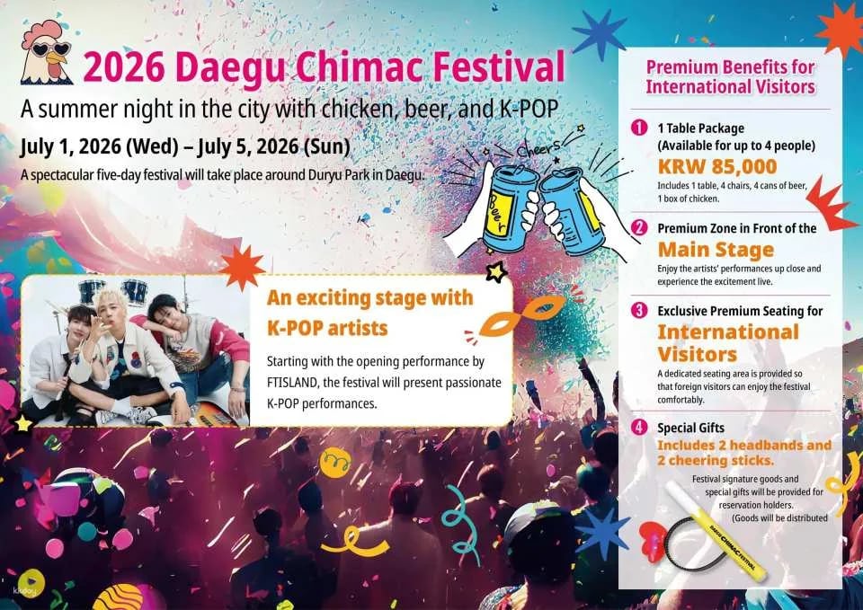 E-World Park & 83 Tower: Admission Ticket | Daegu, South Korea