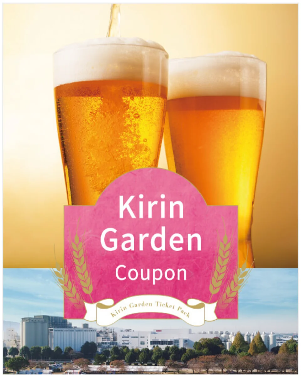 Fukuoka Kirin Brewery Package | Includes round-trip tickets to Nishitetsu and Amagi Railway