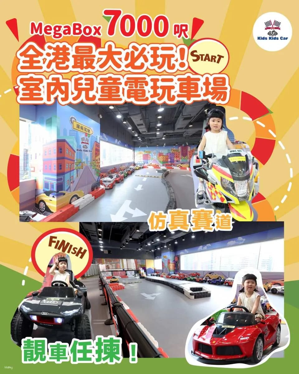 [Great Family Spots in Kowloon Bay] Kids Kids Playhouse | Newly built 7,000 sq ft indoor children's tram depot | Architecture school, maintenance bus station, role-playing firefighter experience | AR motion games | Children's playground | Kowloon Bay Mega box (9th floor)