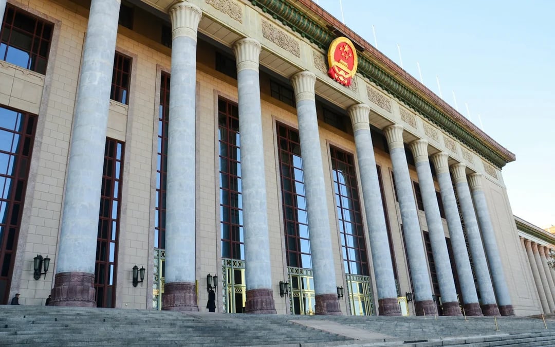 Great Hall of the People Tickets Image 3