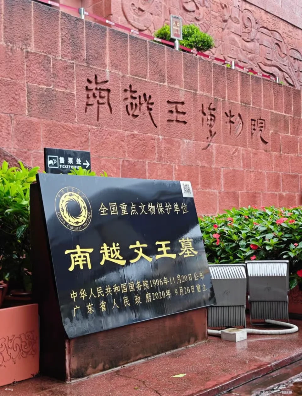 Guangzhou's Two-Thousand-Year Treasure — The Tomb of the King of Nanyue