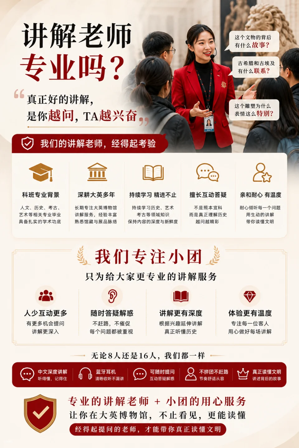 Guided tour in Chinese at the British Museum, London (small group of 8 people + senior museum lecturer)