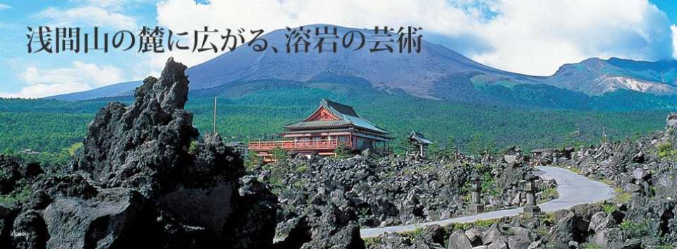 Gunma | Onioshi Departure Park Admission Ticket