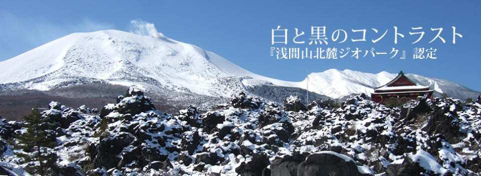 Gunma | Onioshi Departure Park Admission Ticket