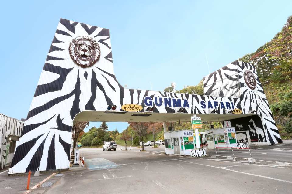 Gunma Wildlife Park, Japan | Electronic Admission Ticket