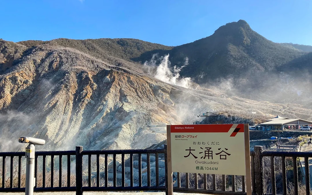 Hakone Free Pass Image 5