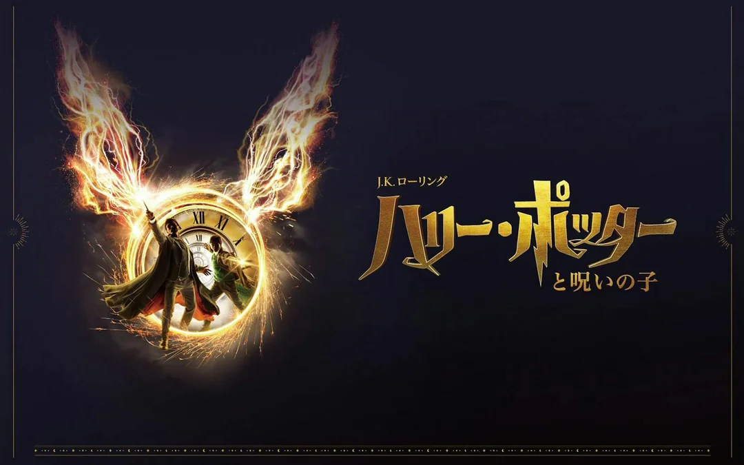 Harry Potter and the Cursed Child Tickets in Tokyo Image 1