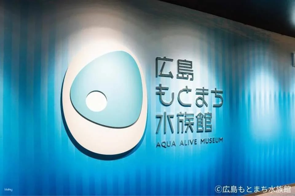 Hiroshima Motomachi Aquarium Admission Ticket (Hiroshima Prefecture, Hiroshima City)