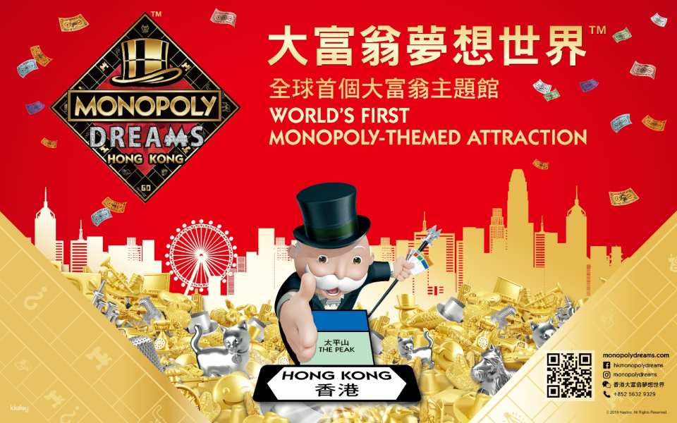 Hong Kong Monopoly Dreams Ticket