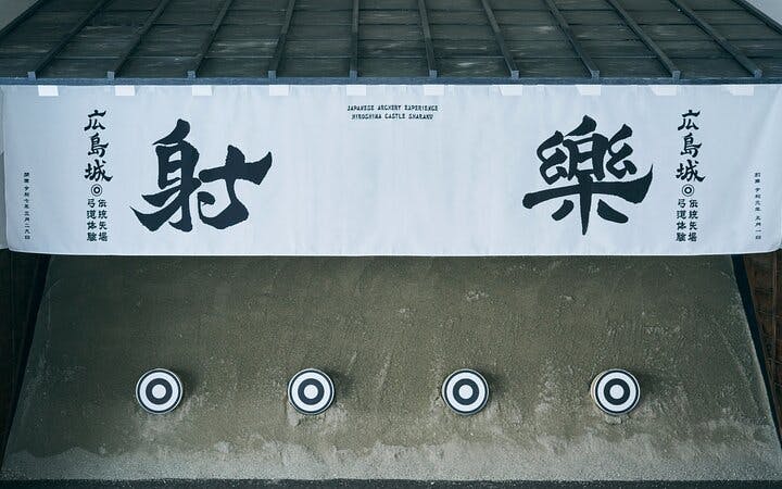 Japanese Archery Experience HIROSHIMA CASTLE SHARAKU Image 5