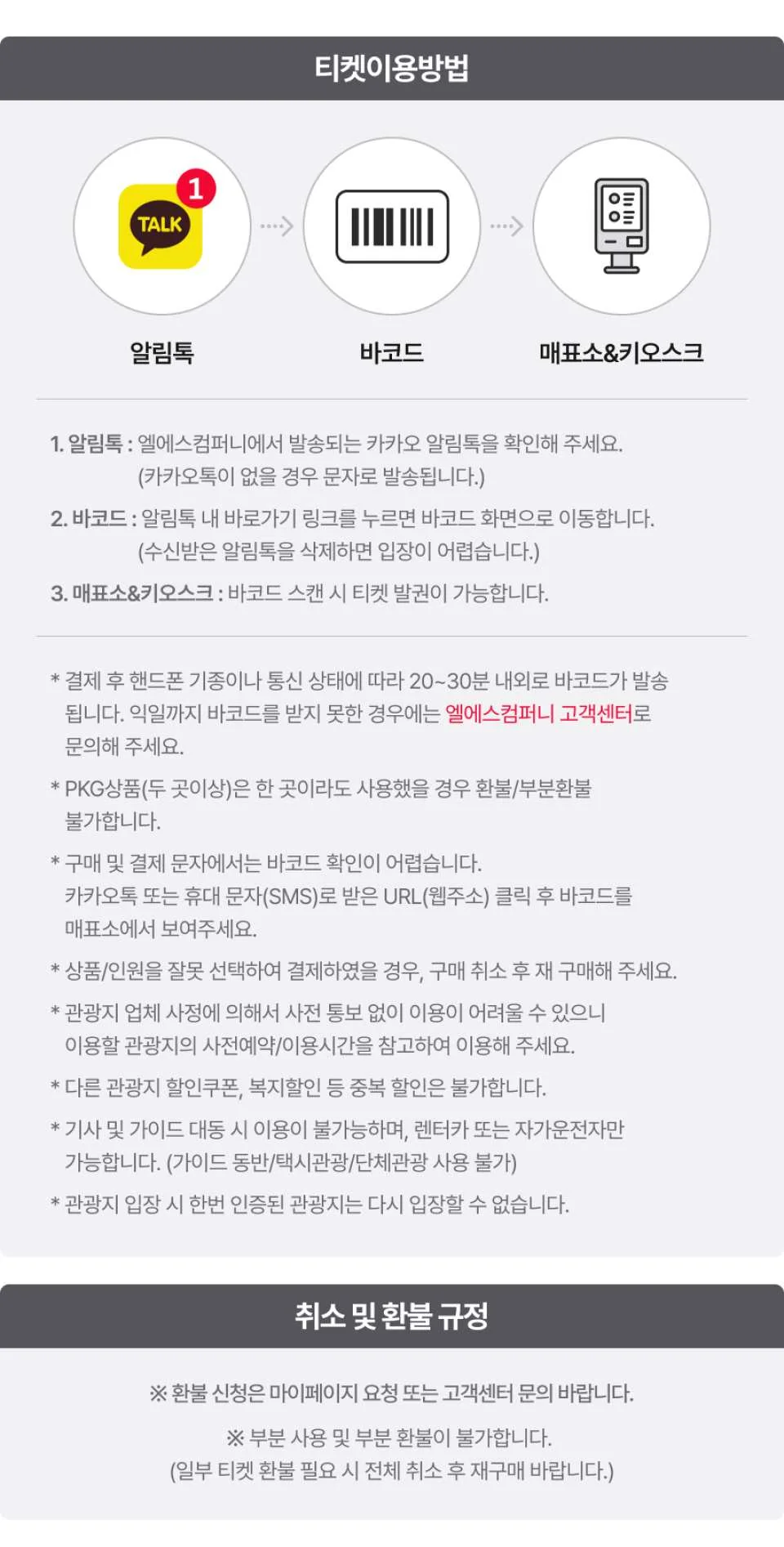 Jeju Arte Museum Discount Admission Ticket