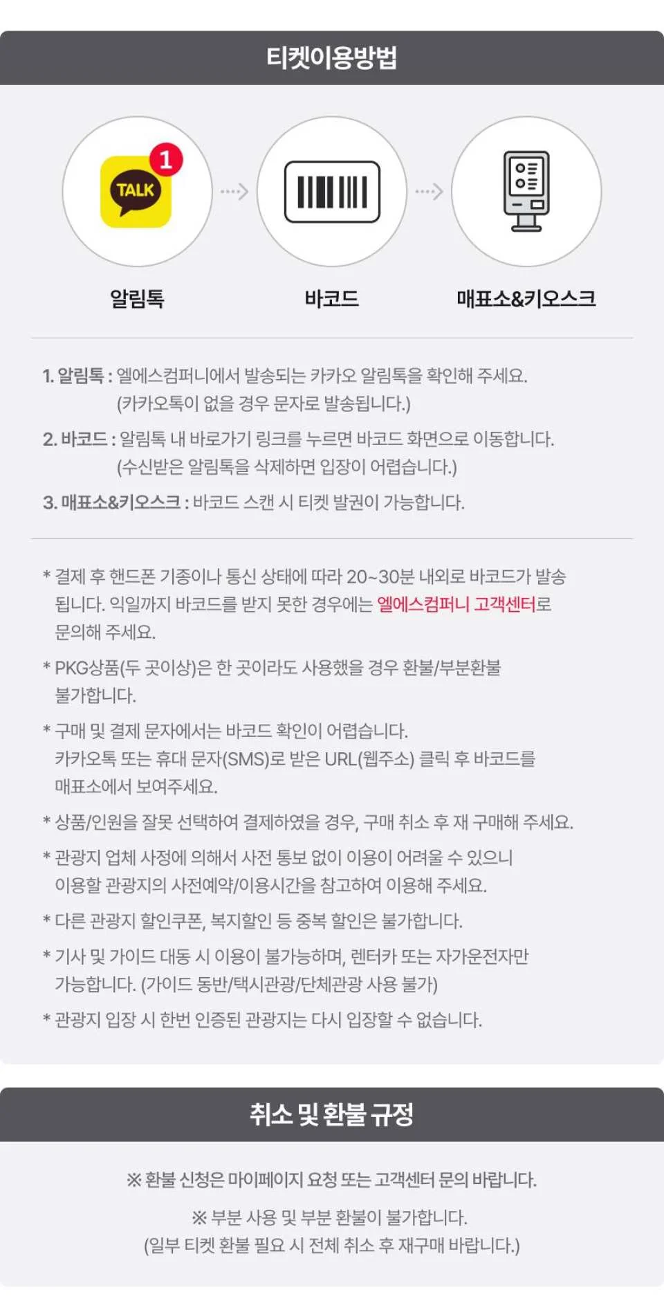 Jeju Van Gogh Garden Admission Ticket