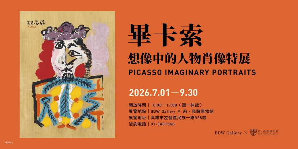 Kaohsiung Li Porcelain Museum Tickets