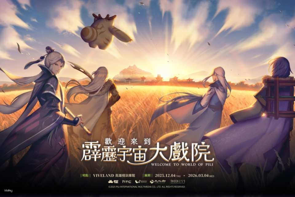Kaohsiung VIVELAND Virtual Reality Park Ticket