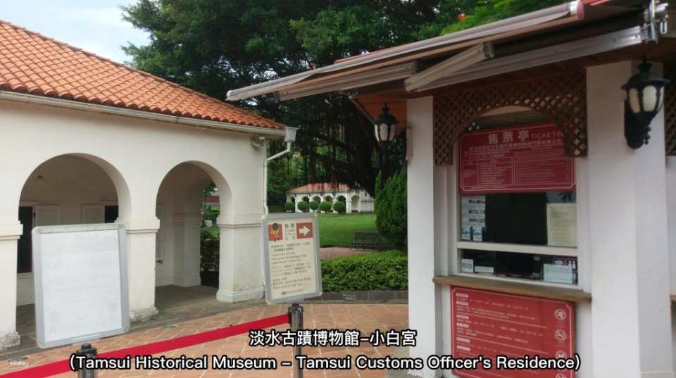 Tickets to the Tamsui Historic Sites Museum, New Taipei City