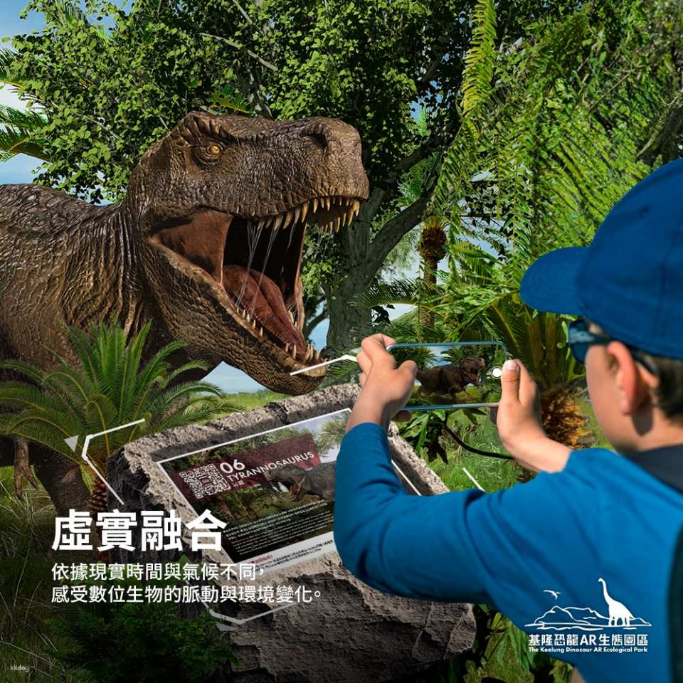 Keelung Chaojing Dinosaur AR Ecological Park Tickets