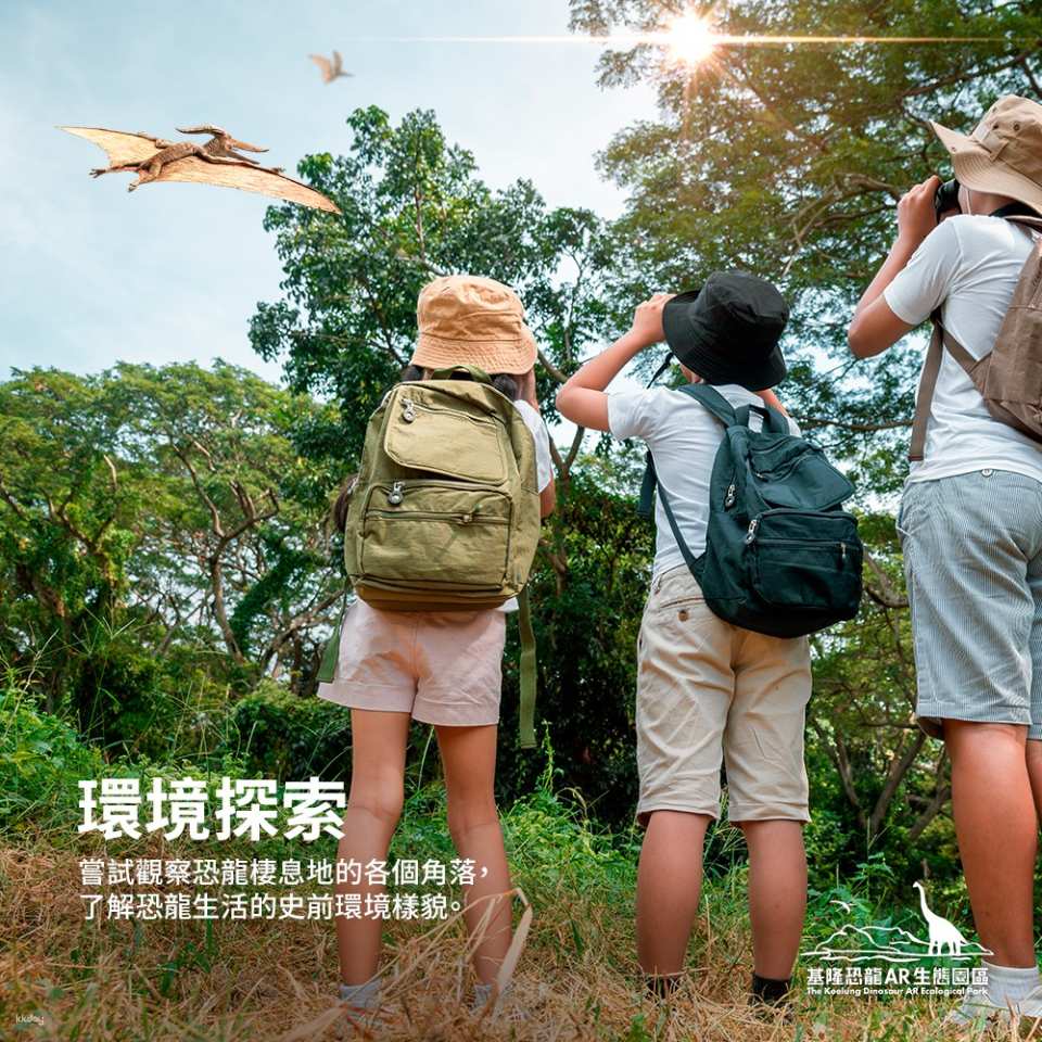 Keelung Chaojing Dinosaur AR Ecological Park Tickets