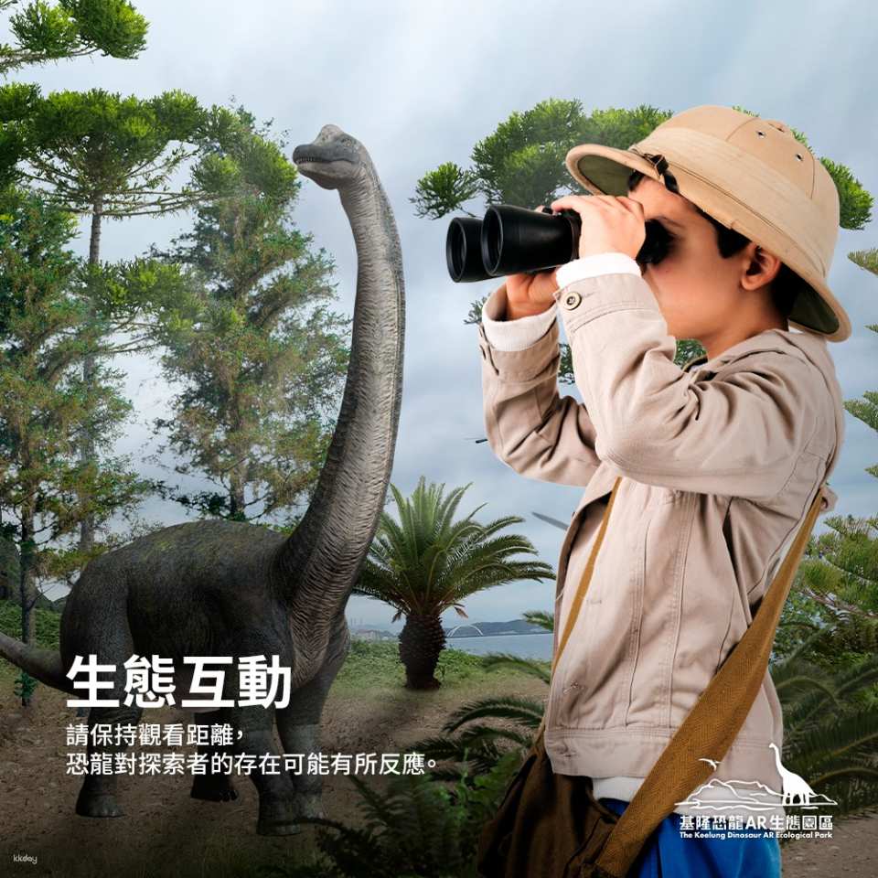 Keelung Chaojing Dinosaur AR Ecological Park Tickets