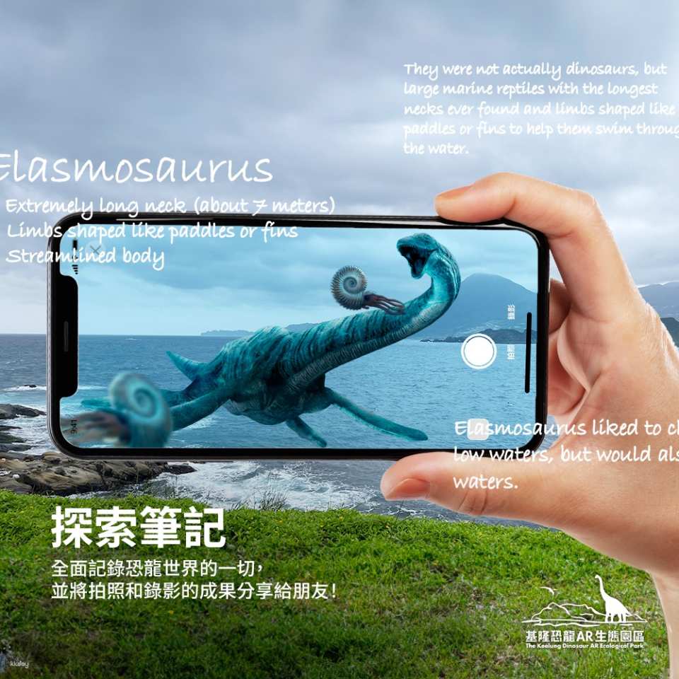 Keelung Chaojing Dinosaur AR Ecological Park Tickets