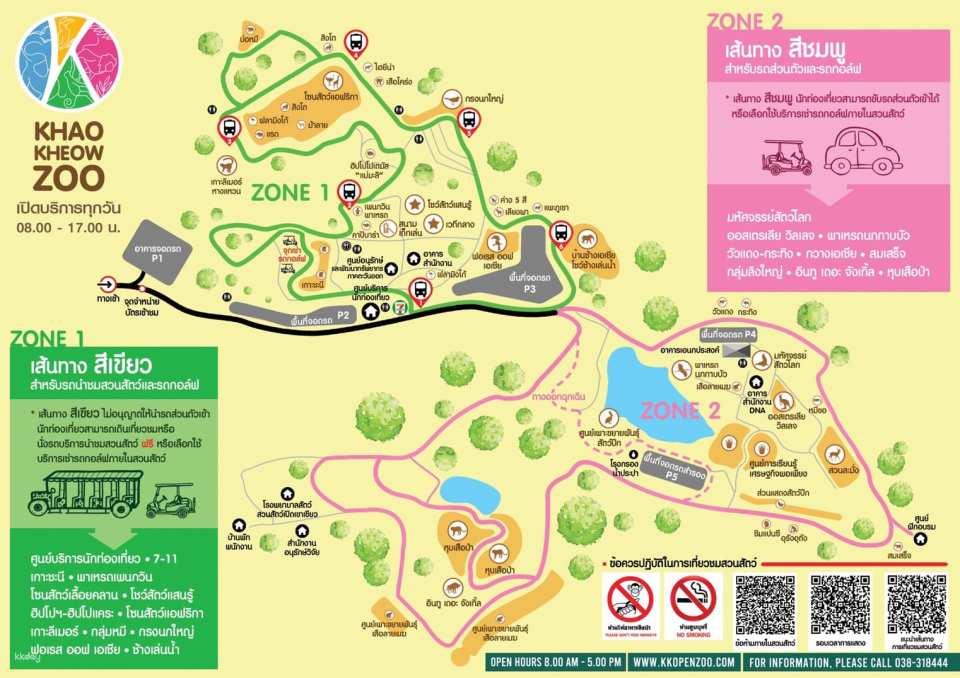 Khao Kheow Open Zoo Entrance Ticket | Thailand