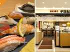 Kitakyushu-Shimonoseki Enjoyable Travel Pass (1 week free pass)