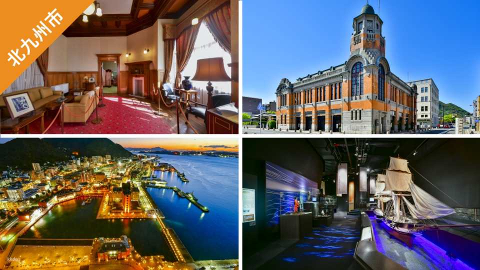 Kitakyushu-Shimonoseki Enjoyable Travel Pass (1 week free pass)
