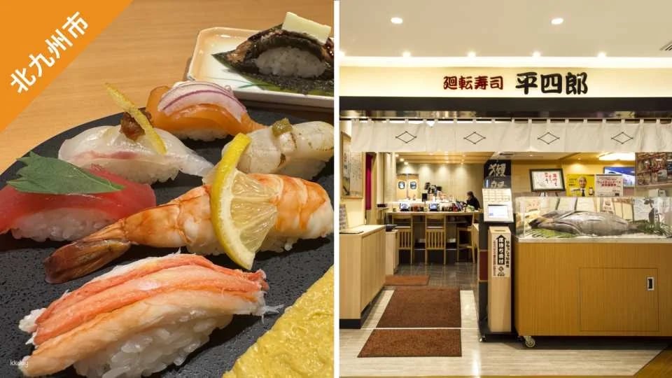 Kitakyushu-Shimonoseki Enjoyable Travel Pass (1 week free pass)
