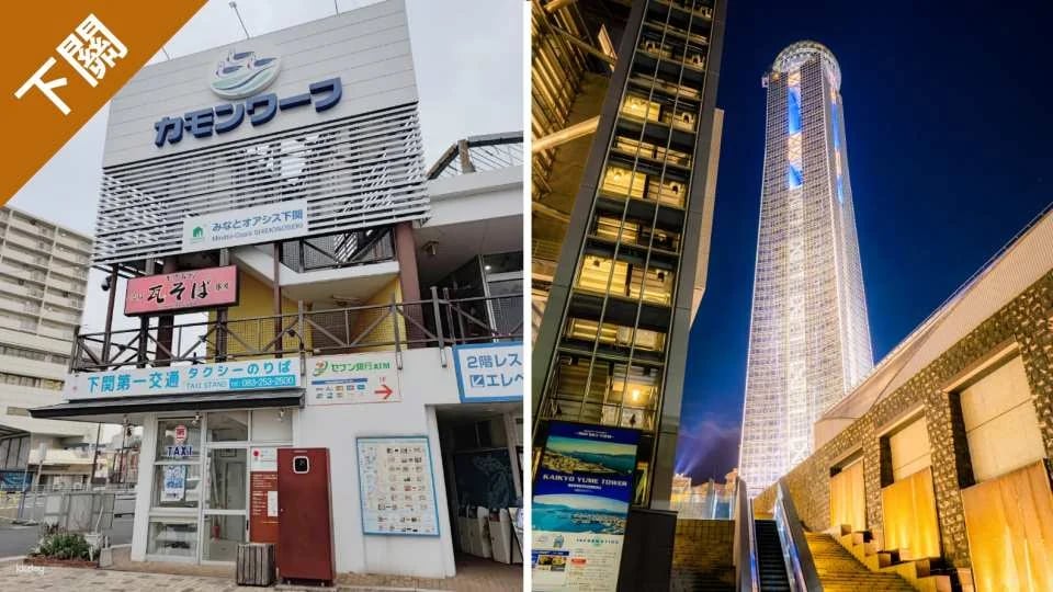 Kitakyushu-Shimonoseki Enjoyable Travel Pass (1 week free pass)