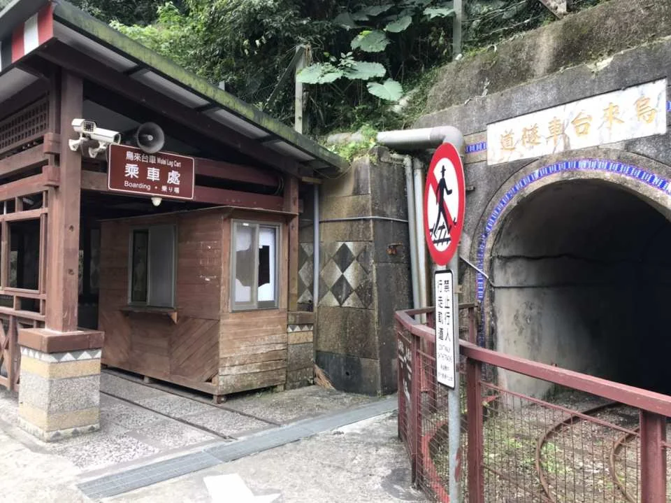 New Taipei Wulai Railway Ticket