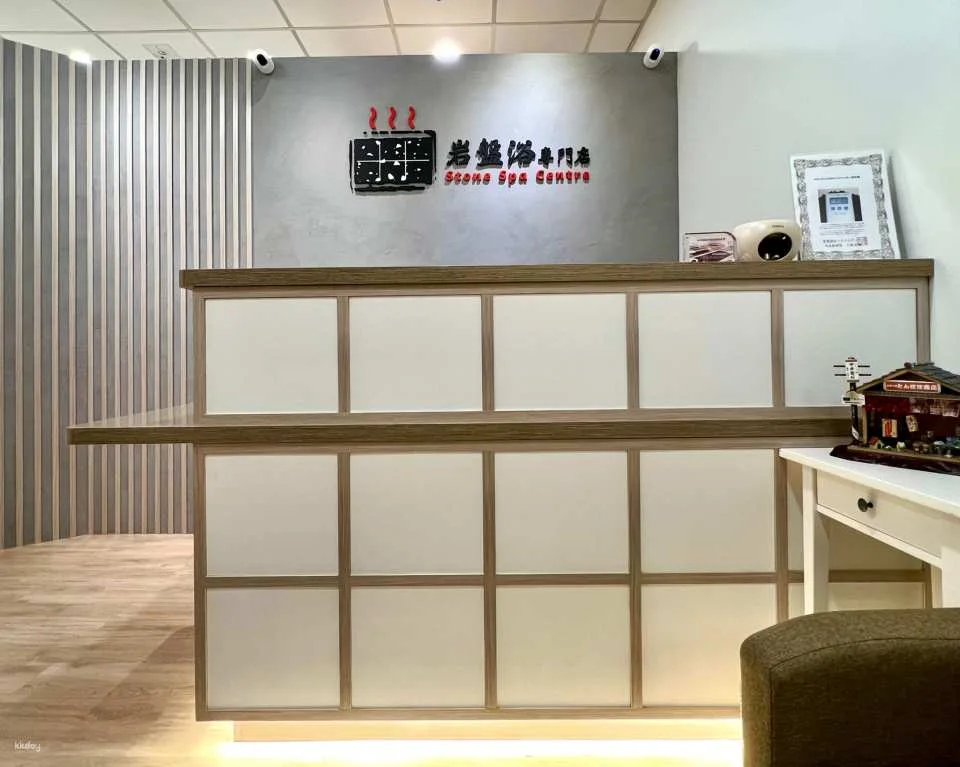 [Good Place in Kwun Tong] Japanese Bedrock Bath Specialty Shop | Japan's Top-Level Kuroishi Bedrock Bath Experience Ticket | Detoxification and Health Improvement of Pain, Relief of Neuralgia, Improvement of Insomnia