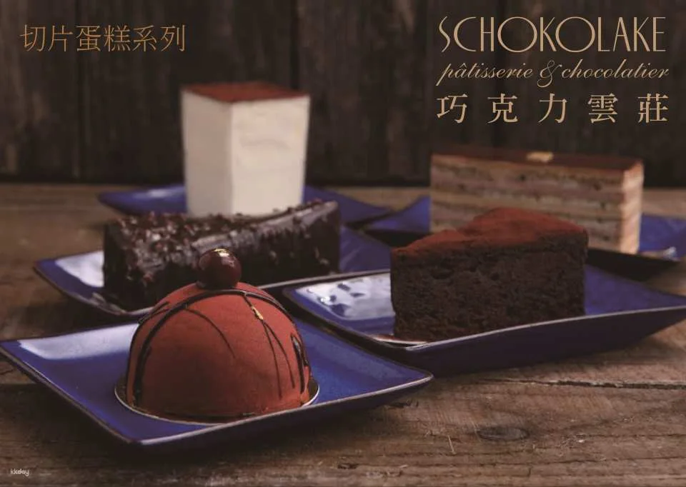 Miaoli Chocolate Village Tickets