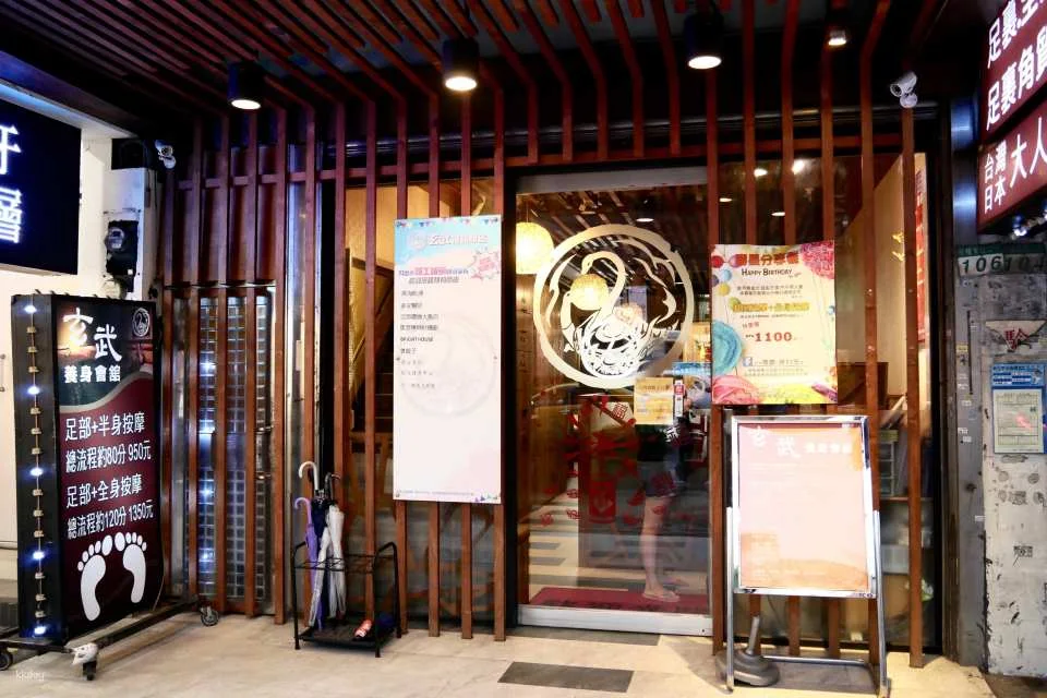 Xuanwu Massage: Foot Massage & Body Massage (Near Xingtian Temple) | Taipei, Taiwan