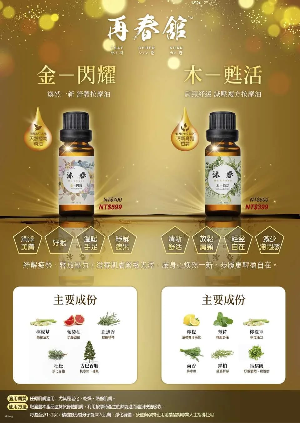 Tsay Chuen Kuan Massage Experience Near Taipei Songjiang Nanjing MRT Station