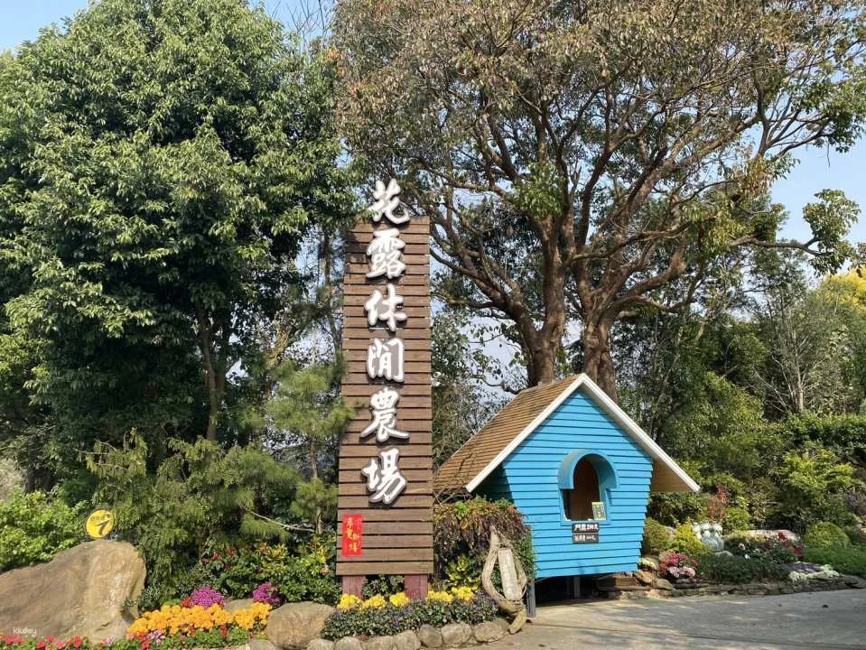 Miaoli Hualu Farm Tickets