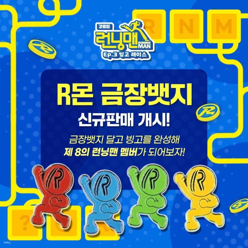 Gangneung Running Man Experience / You, My [MUSE] Museum