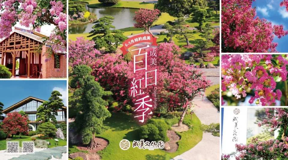 Changhua Chengmei Cultural Park Tickets